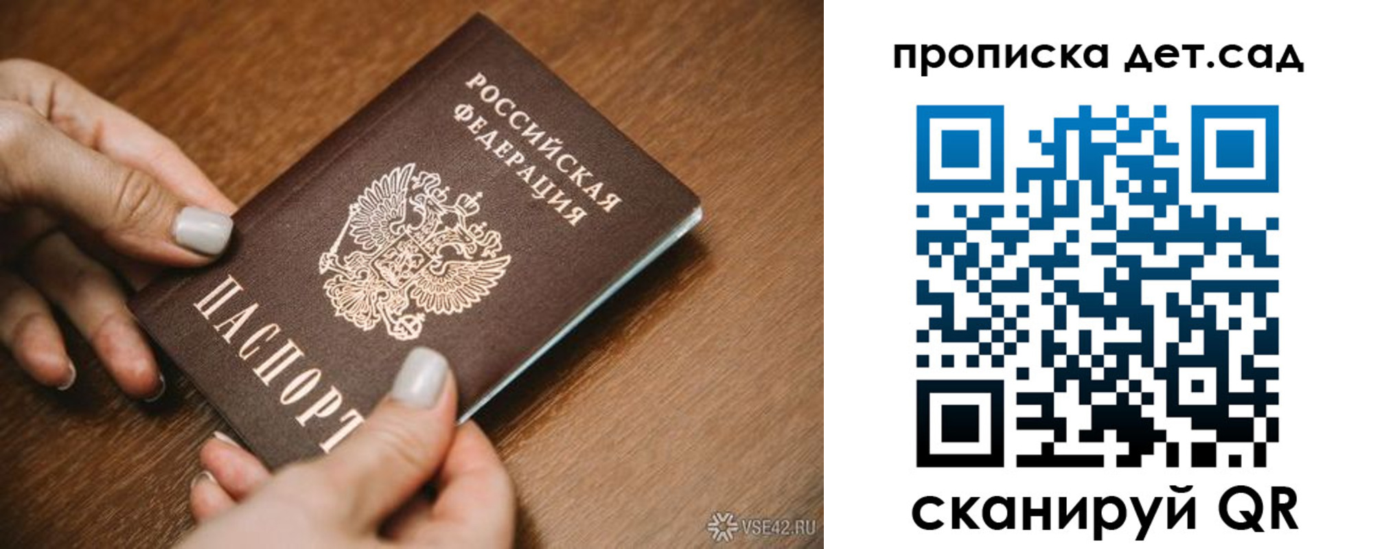 прописка в квартире в Евпатории