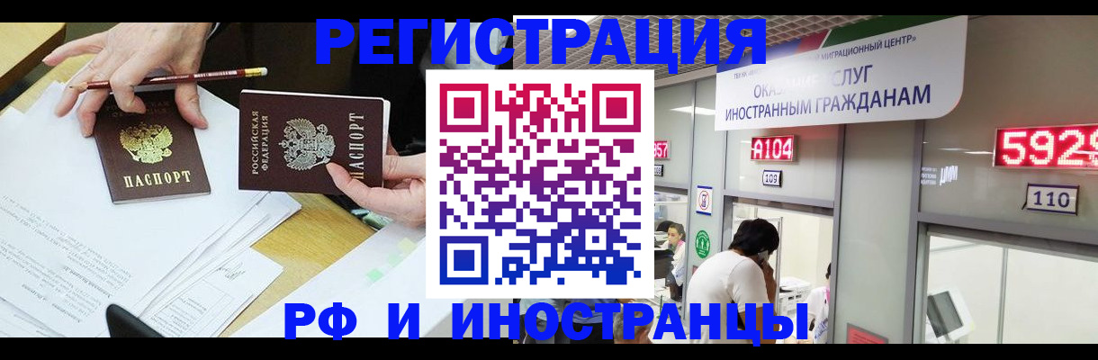 временная регистрация госуслуги в Евпатории